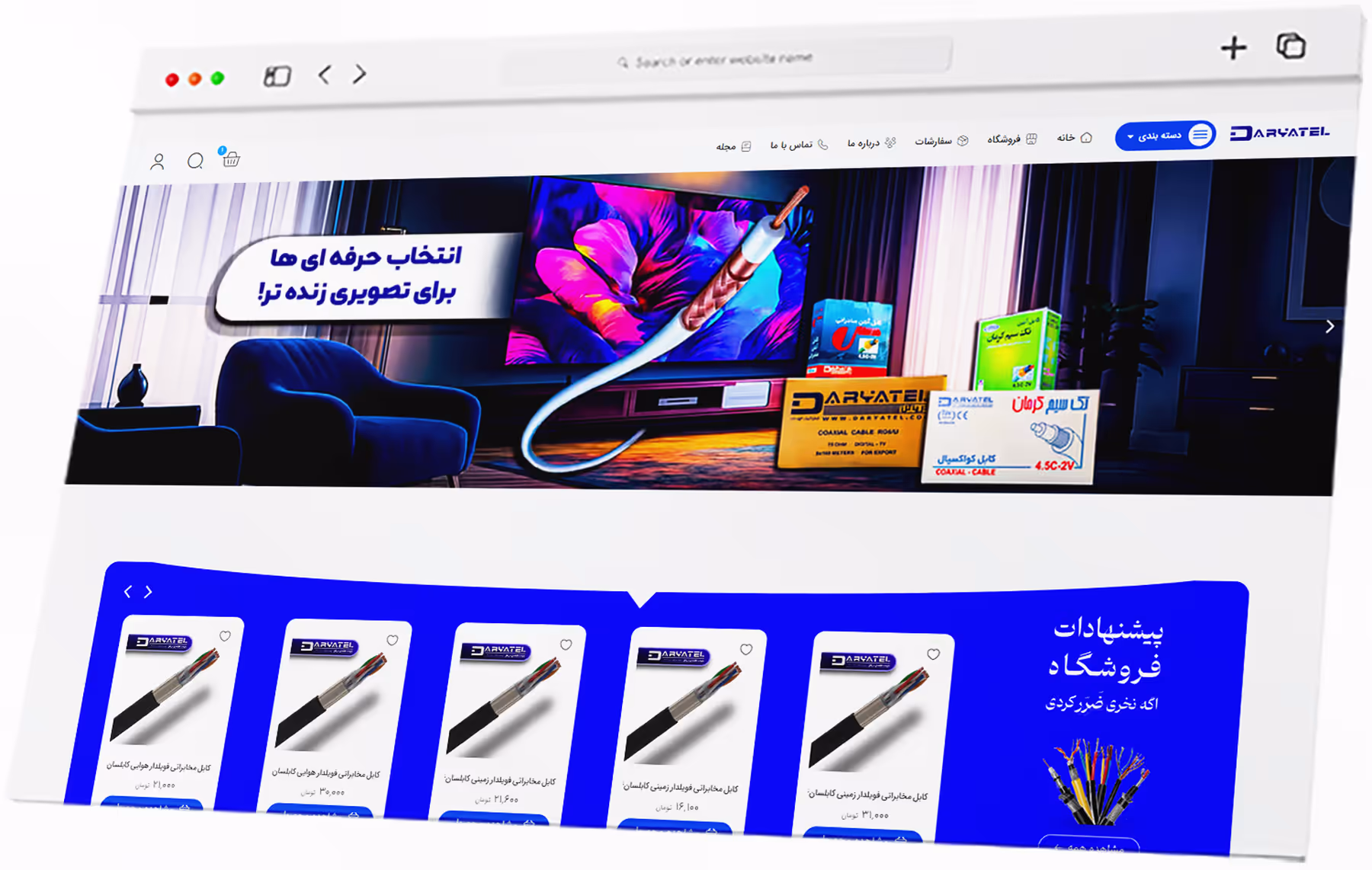فروشگاه کابلسان دریاتل