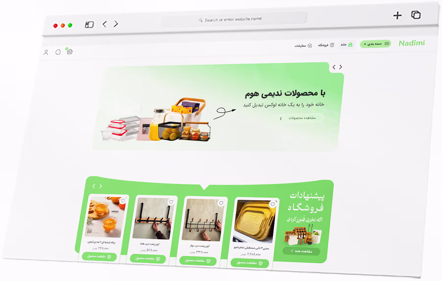 فروشگاه لوازم خانگی و آشپزخانه ندیمی هوم