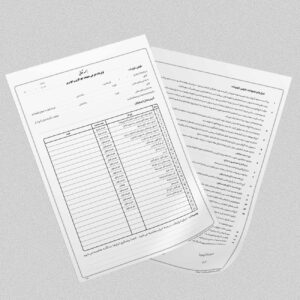 دانلود قرارداد گچ کاری بین کارفرما و گچکار +لایه باز
