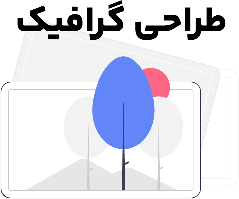 طراحی گرافیک در سئو