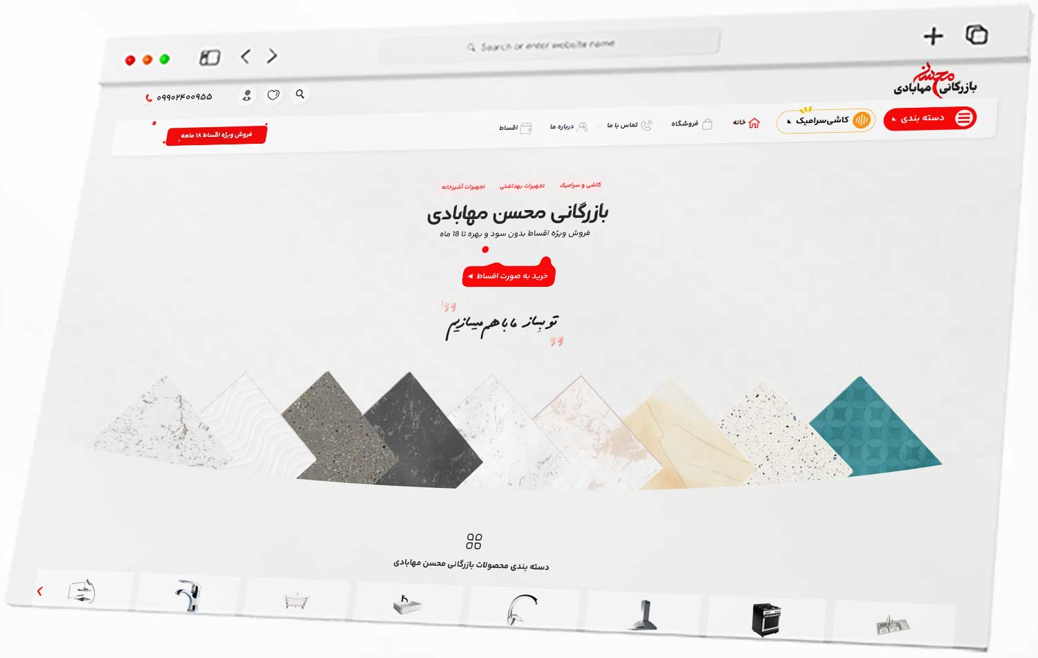 بازرگانی مهابادی